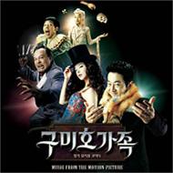 Soundtrack/九尾狐家族