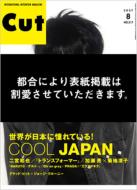  Magazine (Book)/Cut： 07 / 8月号 