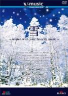 Various/雪： Winter With Your Favorite Music