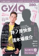 Gyao Magazine Vol.8