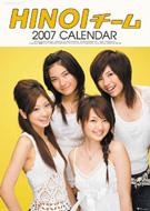 Hinoi�`-�� 2007�N�x�J�����_�[