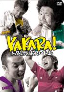 Various/Yakara!