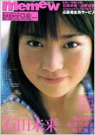 Magazine (Book)/Memew： Vol.20