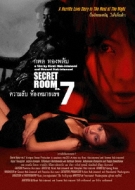 Movie/Secret Room No.7