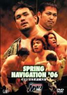 Sports/Pro-wrestling Noah： Spring Navigation '06 4.23日本武道館大会