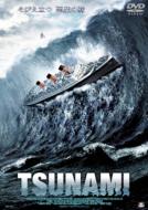 Movie/Tsunami