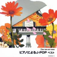 Piano Ni Yoru J-Pop Best