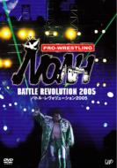 Sports/Pro-wrestling Noah： バトル レヴォリューション 2005
