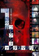 Movie/�ե��󥿥��ޥ��ꥢ�� �Ǥ��������줿�������쥯�����