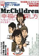 Mr.children 