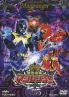 スーパー戦隊/魔法戦隊マジレンジャー： Vol.5
