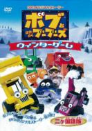 Bob The Builder: Snowed Under -The Bobblesberg Winter Games