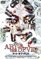 Movie/アート・オブ・デビル - Art Of The Devil
