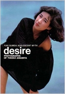 �n�c���L�ʐ^�W�Wdesire�W
