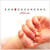 Various/きみは愛されるため生まれた通販セール状況 外国語 翻訳 通訳 通販