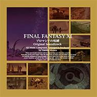 ゲーム ミュージック/Final Fantasy： XI： プロマシアの呪縛