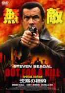 Movie/沈黙の標的 Out For A Kill