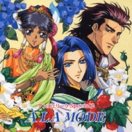 ゲーム ミュージック/アンジェリ-ク Special A La Mode (Ltd)