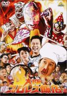 Movie/大阪プロレス飯店通販セール状況　外国語　翻訳　通訳　通販