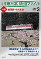 JR�����{ �S���t�@�C�� Vol.3�̉��i��r
