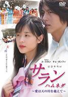 Movie/�����ϥ�ͥ� -����ŷ�����ۤ���