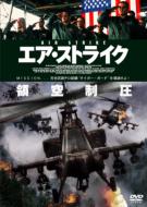 Movie/エア ストライク Air Strike