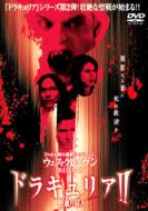 Movie/ドラキュリア 2： 鮮血の狩人