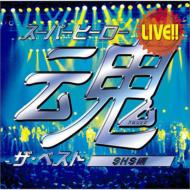  アニメ/Live !! スーパーヒーロー魂ザ ベストshs編 