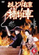 �����ǂ�E���ߕ��� VOL.6