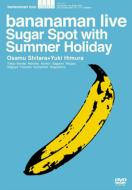 バナナマン/Bananaman Live Sugar Spot Withlimited Dvd バナナマンの夏休み