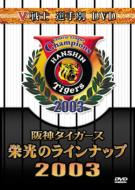 Sports/タイガース戦士 栄光のラインナップ 2003