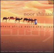 Where Africa Meets The Orient