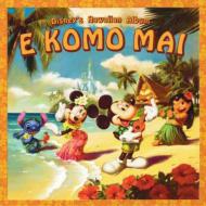 Disney/Disney's Hawaiian Album： Ekomomai