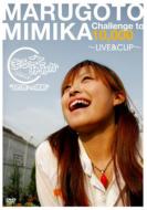 Marugoto Mimika -Live & Clip-`1 Man Mai He No Chosen`