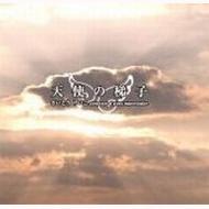 Tenshi No Hashigo