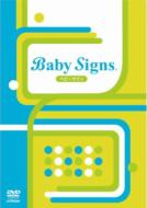 How To./ベビーサイン - Baby Signs