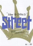 How To./How To Dance Street： 動きの基本