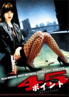 Movie/ポイント45： フォーティファイブ