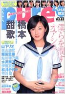 Magazine (Book)/ピュアピュア： Vol.43