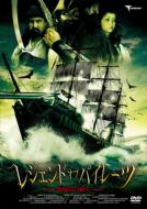 Movie/レジェンド オブ パイレーツ： 海賊島の秘宝