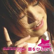 Tobira Wo Hiraite