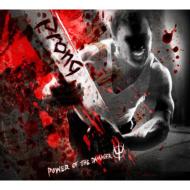 Power Of The Damager