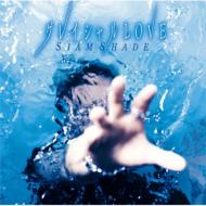 Glacial Love