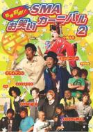 Various/��ͺ���sma���Ф������˥Х롧 2