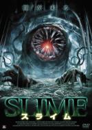 Movie/Slime： スライム