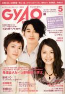  Magazine (Book)/Gyao Magazine： 2008年： 5月号 