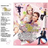 宝塚歌劇団/君を愛してる-jet'aime / ミロワール： 雪組大劇場公演主題歌cd