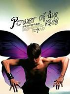  デヴィッド タオ 陶Power Of Live -影音記録珍蔵盤 (+dvd) 