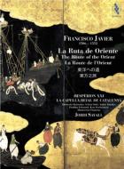 Renaissance Classical/Francis Xavier-the Route Of The Orient： Savall / Hesperion Xxi Etc (Hyb)通販セール状況　外国語　翻訳　通訳　通販