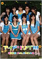 アイドリング!!!/アイドリング!!! 2008 Calender： B.l.t.特別編集